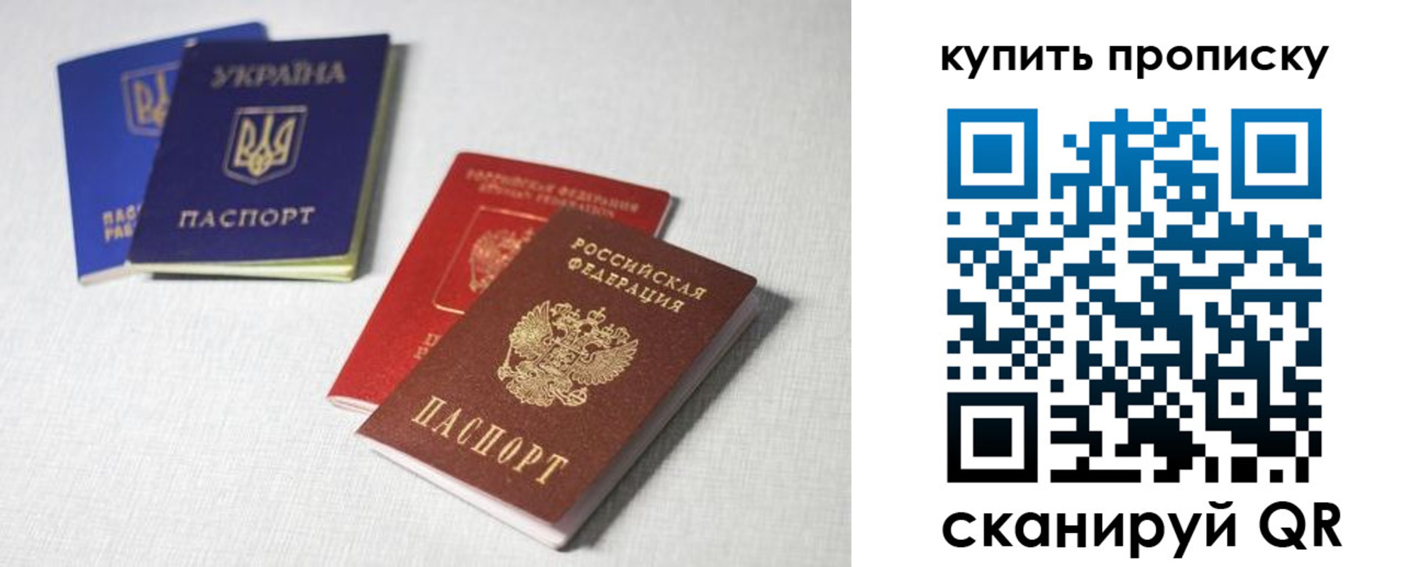 прописка штамп в Пушкино