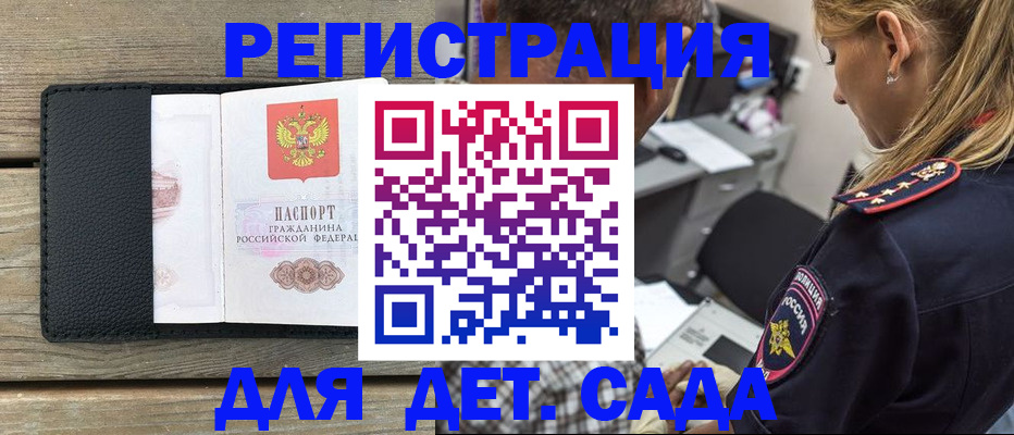 прописка паспорт в Пушкино