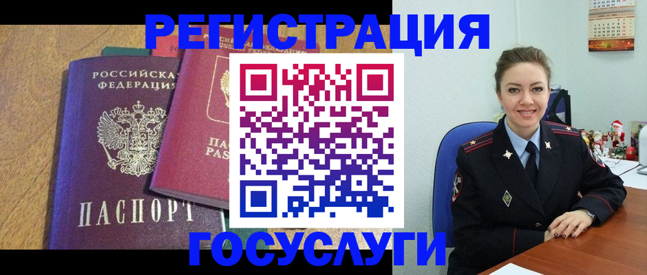 временная регистрация гарантия в Пушкино