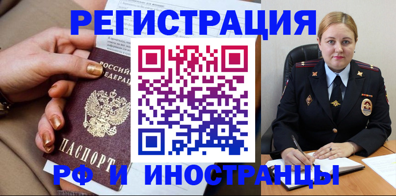 прописка паспорт в Пушкино