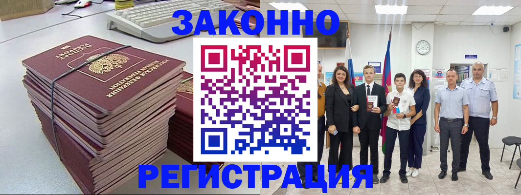 временная регистрация адрес в Пушкино